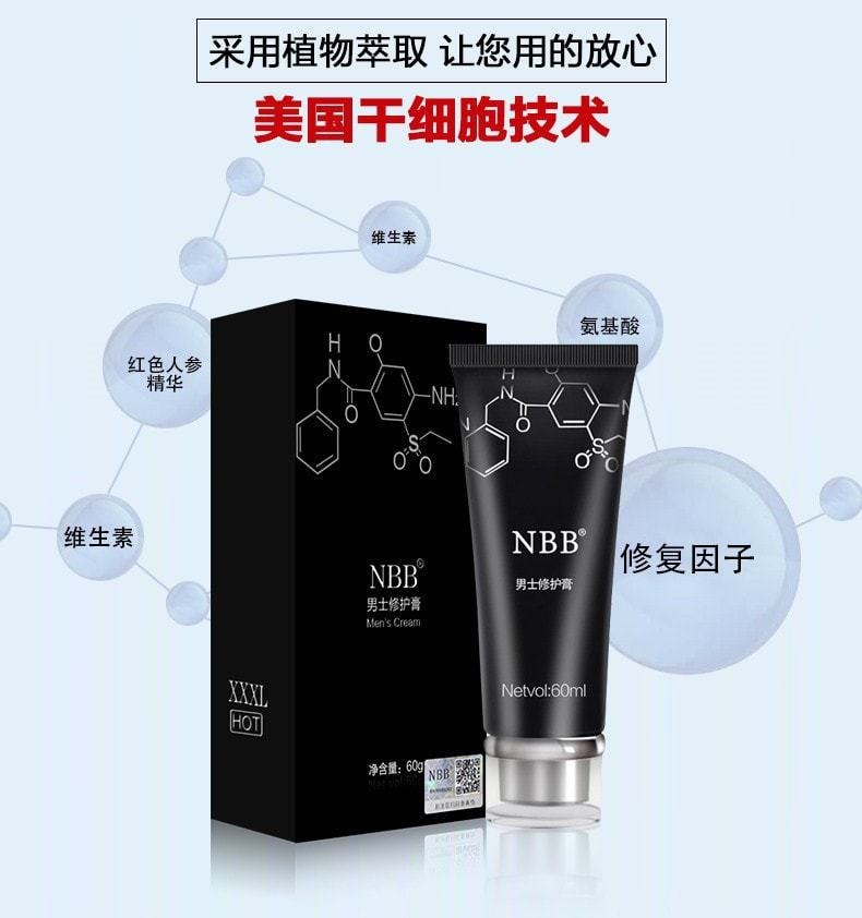 【China Direct Mail】NBB Men's Repair Cavern Repair Cream Men's Delay Strengthen adult products 60g/box (recommended to take 5 boxes)