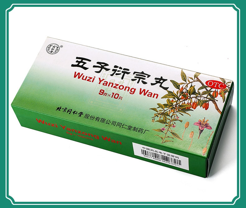【China Direct Mail】Wuzi Yanzong Pills in Beijing Tongrentang 9g*10 pills/box (3 Boxed-semi-course) Treatment of nocturnal emission and premature ejaculation