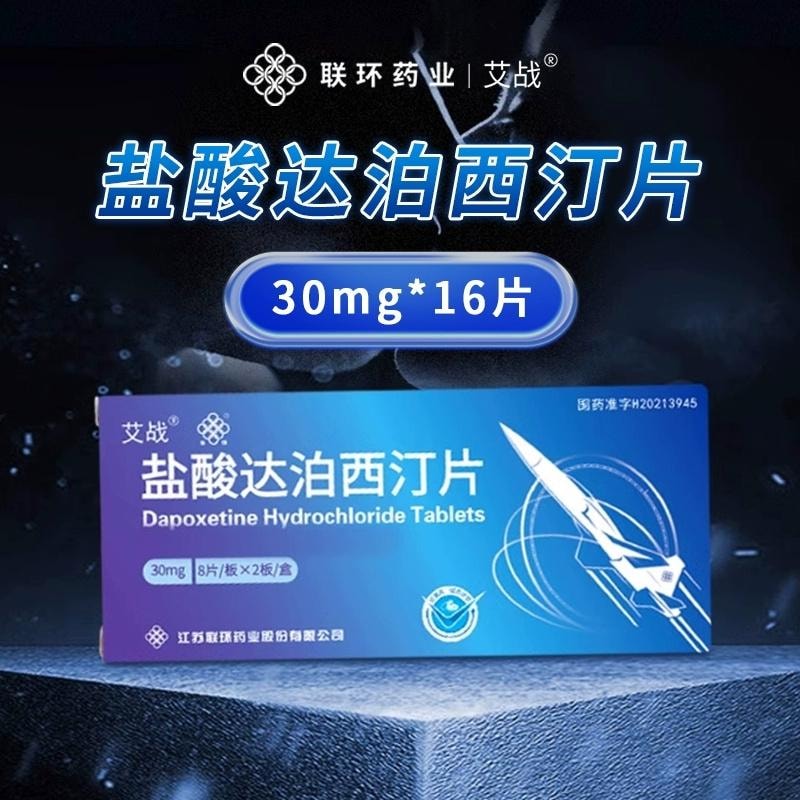 China Direct Mail Ai Zhan Dapoxetine Hydrochloride Tablets 30mg*16 Tablets/box