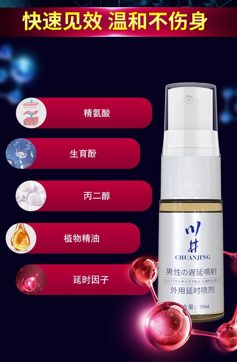 【China Direct Mail】 Kawai external delay spray 10ml blue gold version of Indian God Oil Couple couples' room fun adult products