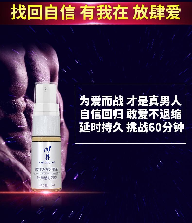 【China Direct Postal】Kawai External delay spray 10ml blue gold version Indian God Oil Couple Couple Couple's Room Fun Adult Products