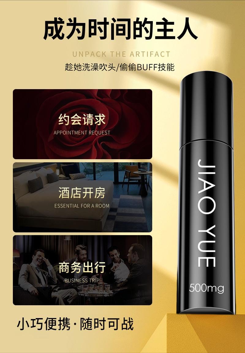 【China Direct Mail】 Jiaoyue external delay spray 500mg men's sex lasting sex toys adult products