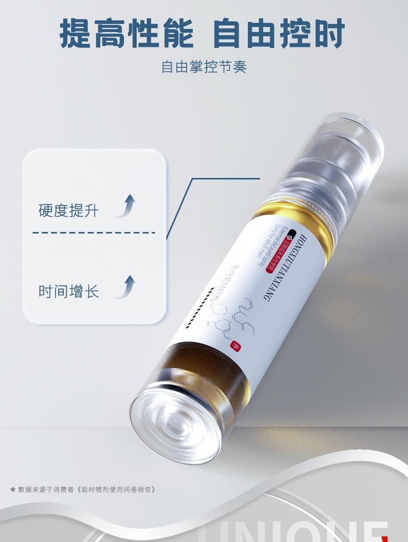 【China Direct Mail】 Mystery Hongxiu Tianxiang 10ml external delay spray Supplies Couple supplies sex