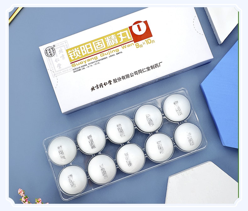 【China Direct Mail】Beijing Tongrentang Suoyang Gujing Pills to nourish essence, strengthen kidney, warm kidney, impotence, premature ejaculation, Jinsuo Gujing Pills 10 pills/box (doctors recommend 5 boxes)