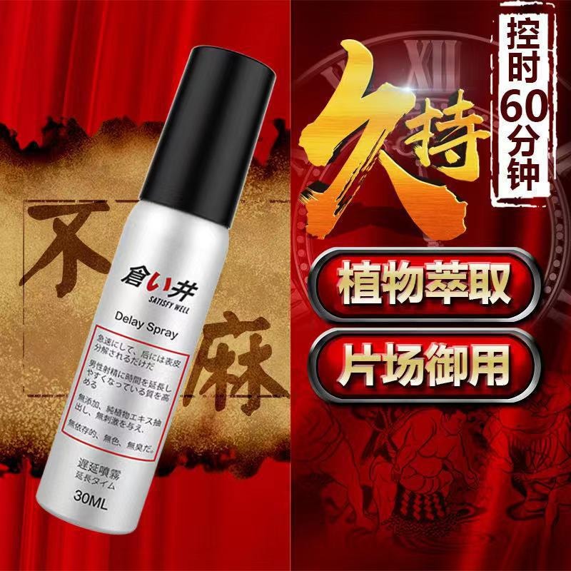 China Direct Mail OLO Kurai Male Delay Indian God Oil Long-lasting Spray 30ML one bottle