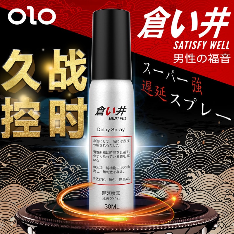 China Direct Mail OLO Kurai Male Delay Indian God Oil Lasting Spray 30ML One Bottle