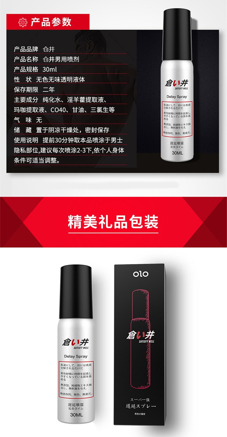 China Direct Mail OLO Kurai Male Delay Indian God Oil Long-lasting Spray 30ML Bottle