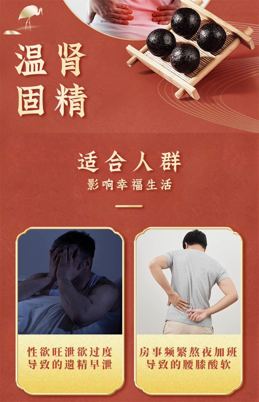 【China Direct Postal】Baiyunshan Suoyang Gujing Pills for premature ejaculation men with sexual intercourse short time, kidney yang deficiency, sweating, waist and knee soreness, dizziness, tinnitus, premature ejaculation 9g*10 pills x 1 box (suggested to shoot three boxes)