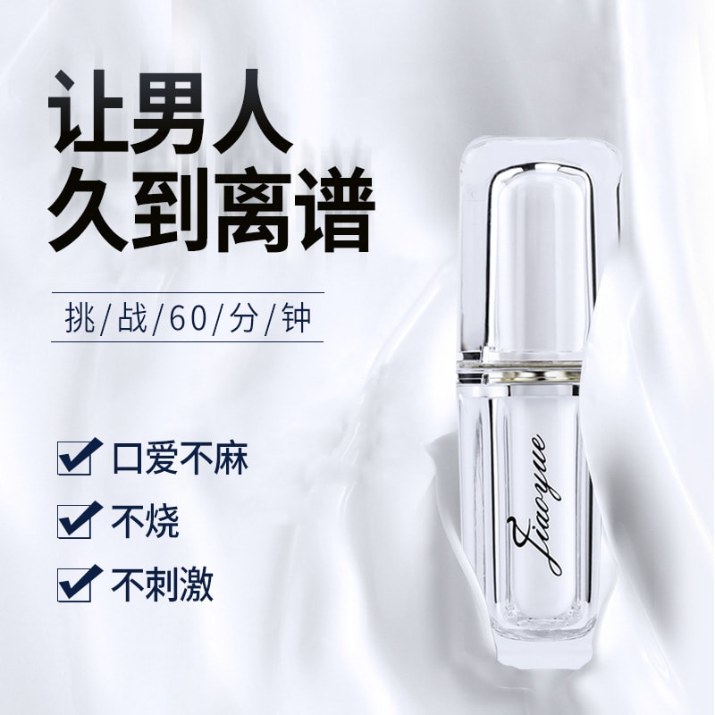 【China Direct Mail】Jiayue delayed men's spray for long-lasting and non-numbing version 10ml