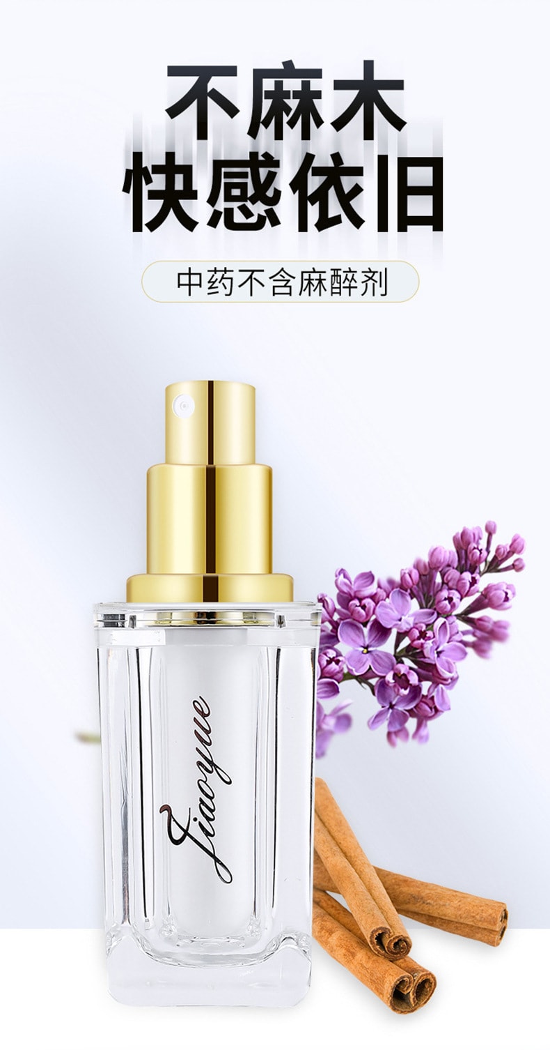 【China Direct Mail】Jiangyue Delay Men's Spray Long-lasting Non-Pork Edition 10ml