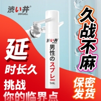 [New] Shibui Plant Extract Mild and Non-Stimulating Men's Delay Spray 1ml