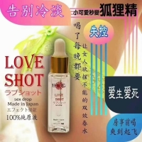 Love Shot imported from Japan (100% original liquid)