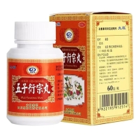 Taiji Five Sons Diffractive Pills 